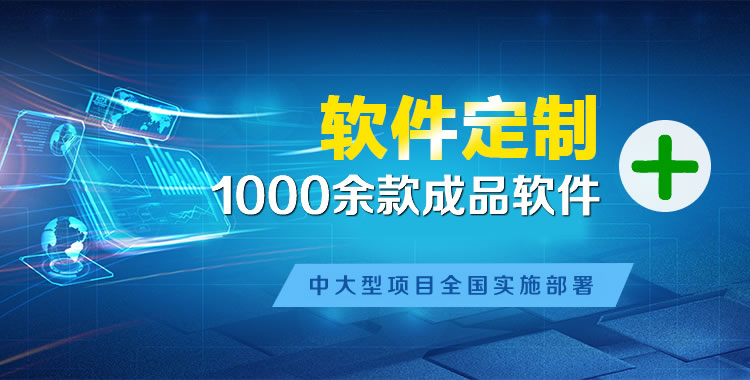 东港管理系统软件软件开发
